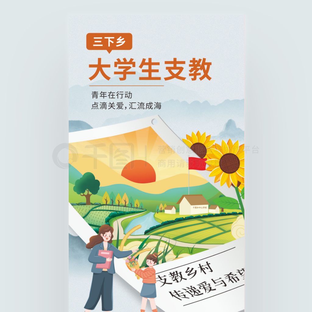 田埂间的青春答卷——江苏农牧科技职业学院三下乡实践纪实